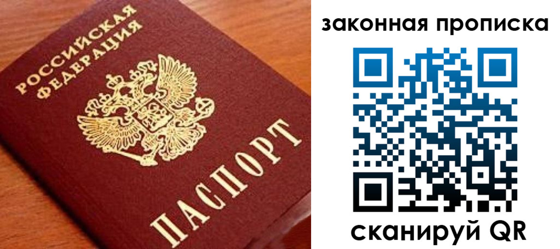 прописка в Нижней Туре